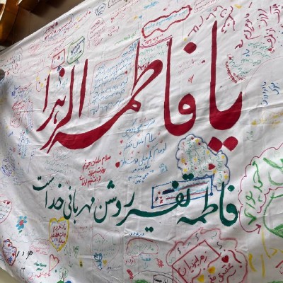 ولادت بانوی نور، حضرت زهرا (س)