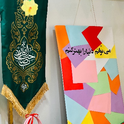 جشن ولادت حضرت صاحب‌الزمان