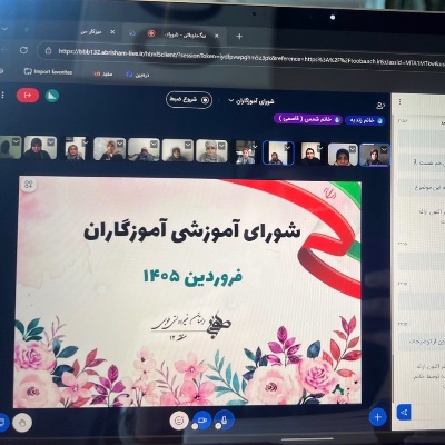 گزارش جلسات