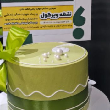 رویداد نقطه ویرگول