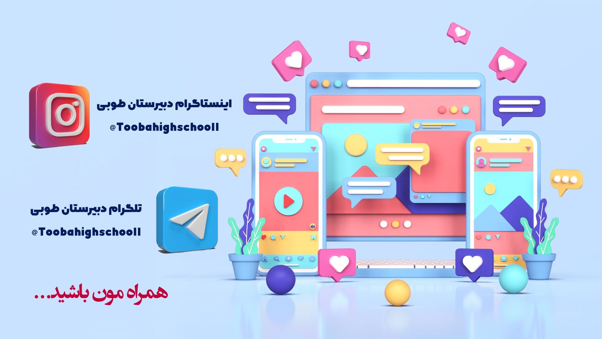 راه های ارتباطی