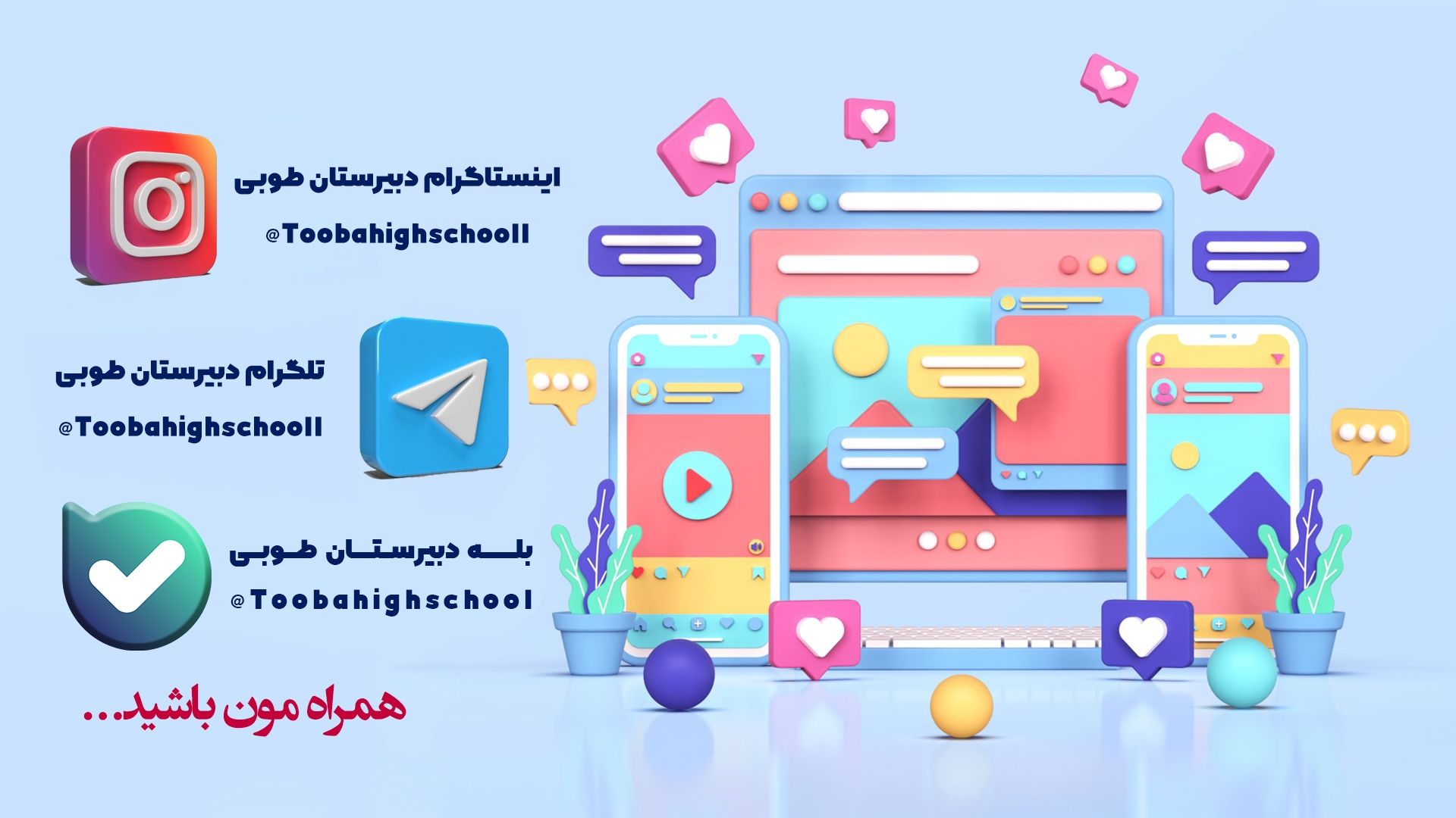 راه های ارتباطی