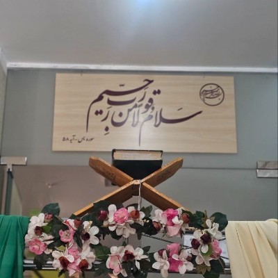 آغاز سال تحصیلی جدید