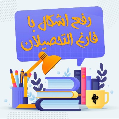 روزهای طلایی دوازدهم