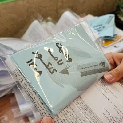 کنکوری های تاریخی